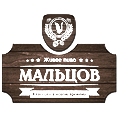 Мальцов Мальцов